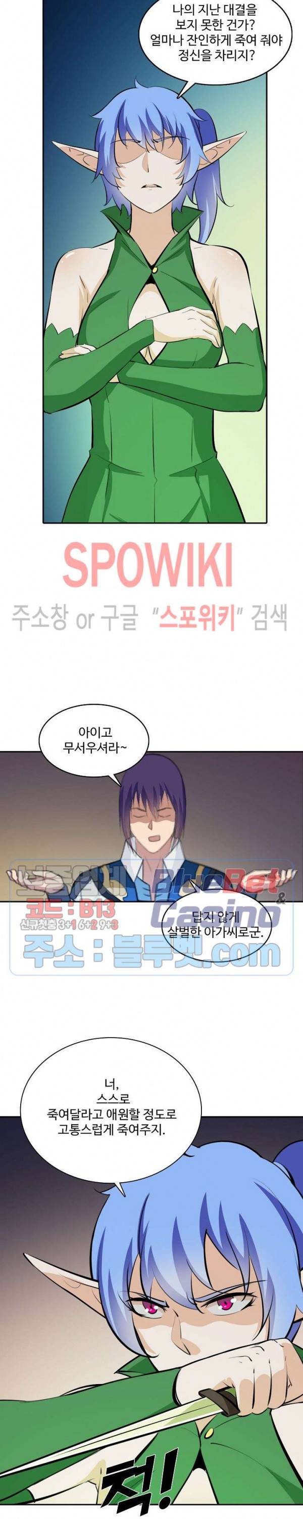 백련성신 291화 16