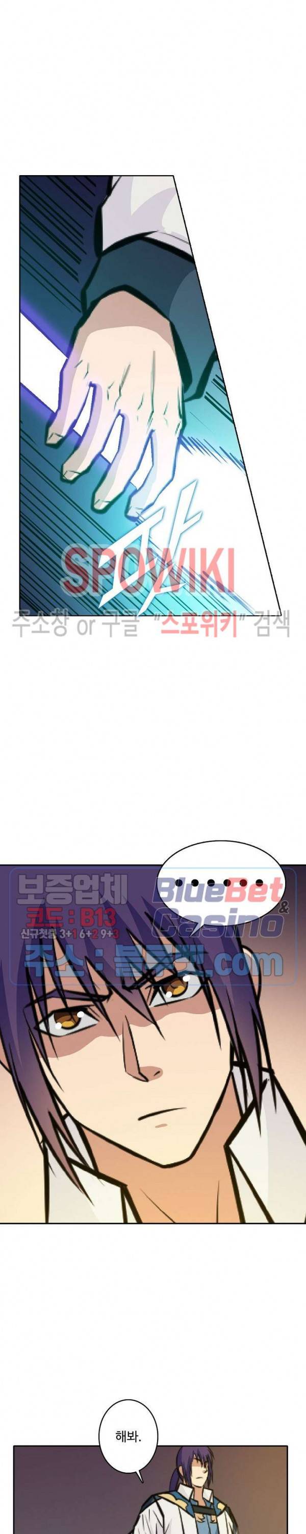 백련성신 291화 17