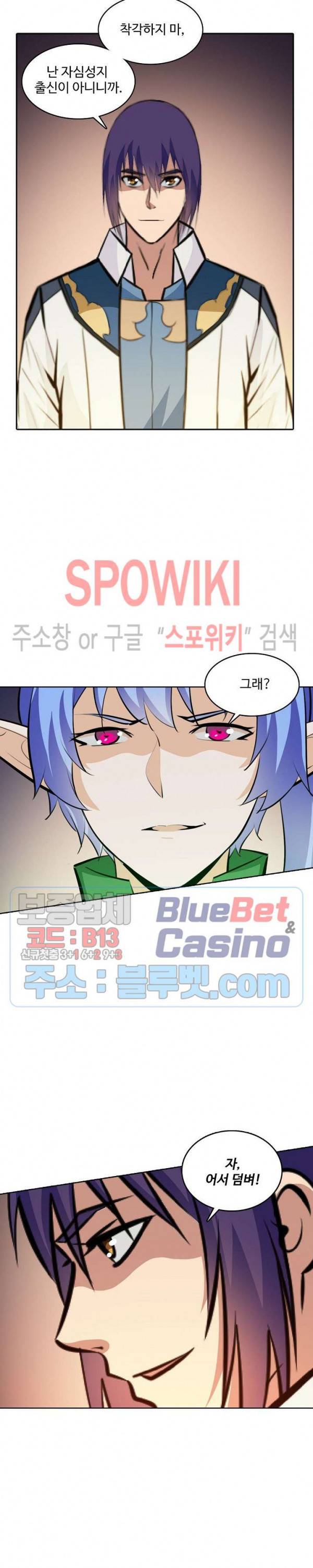 백련성신 291화 19