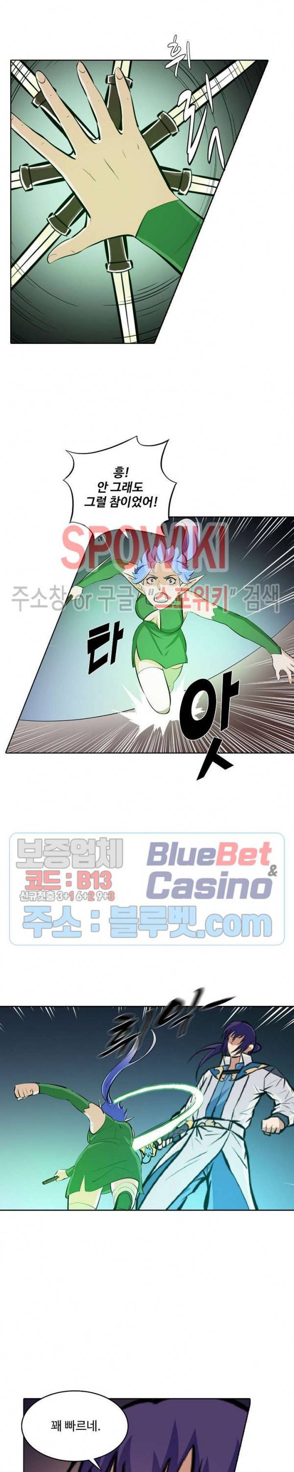 백련성신 291화 20