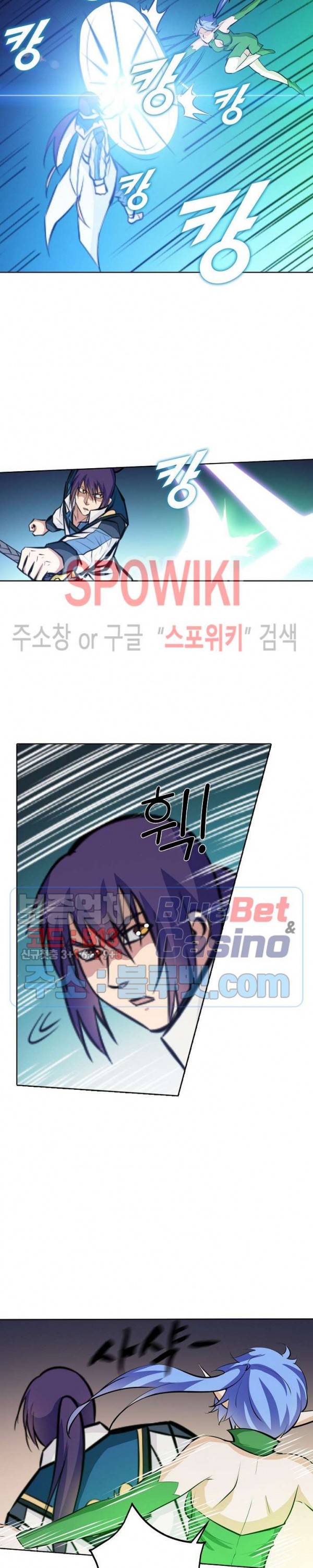 백련성신 291화 23