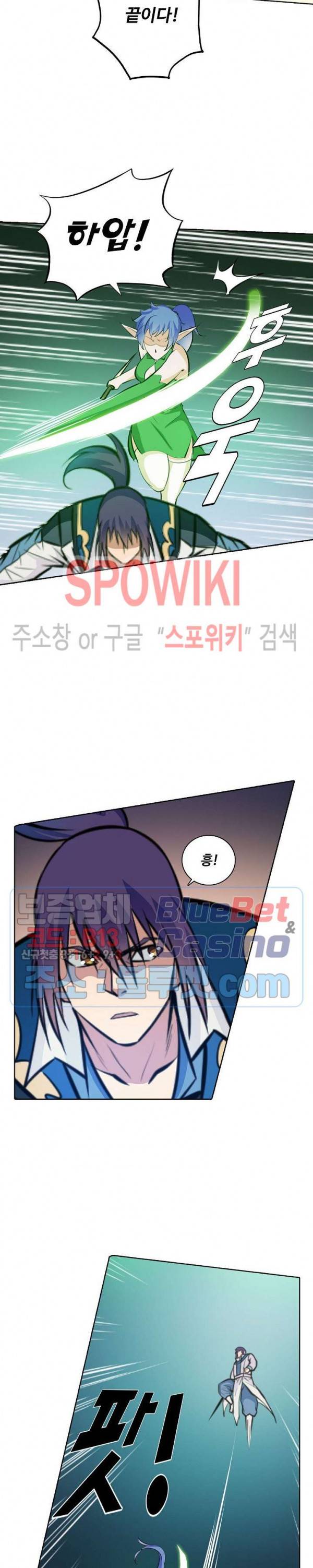백련성신 291화 24