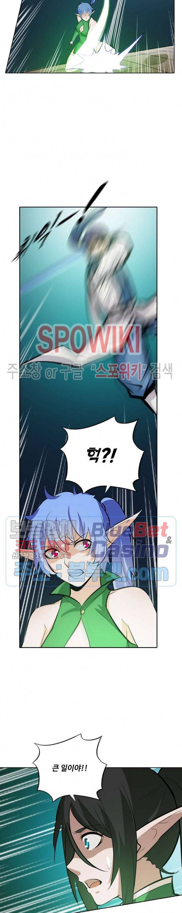 백련성신 291화 25