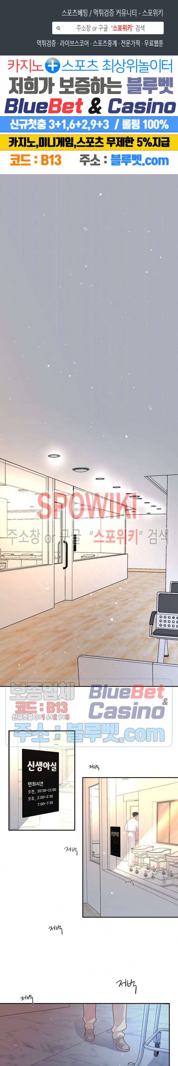 그 알파를 꼬시는 법 77화 1