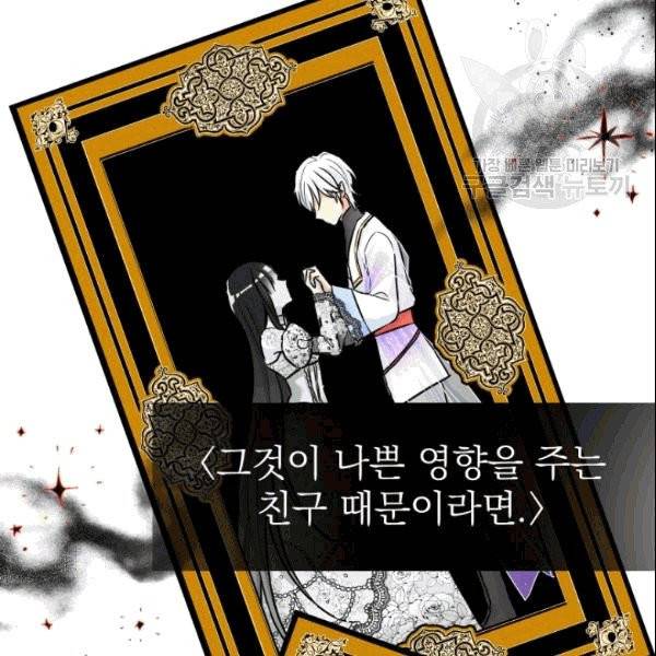 드래곤의 구원자 28화 7
