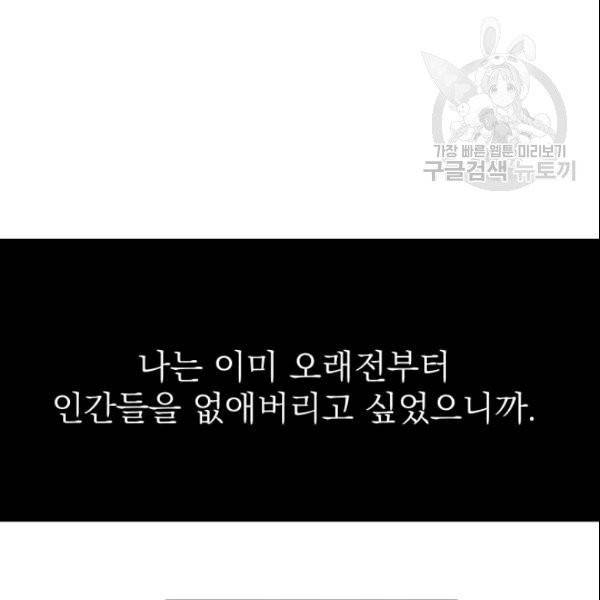 드래곤의 구원자 28화 18