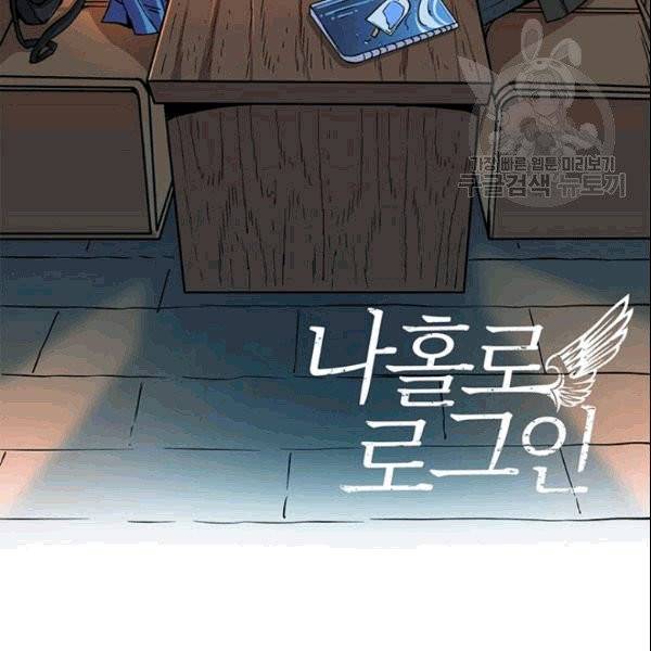 나 홀로 로그인 시즌2 10화 3