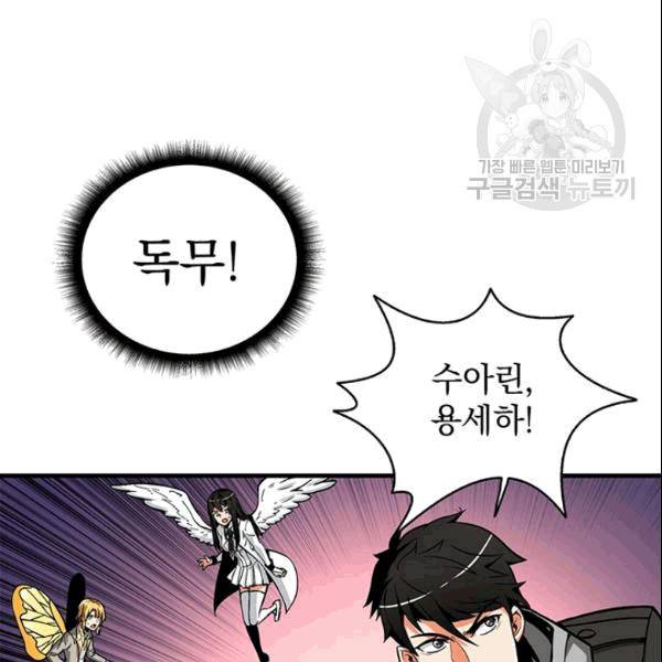 나 홀로 로그인 시즌2 10화 13