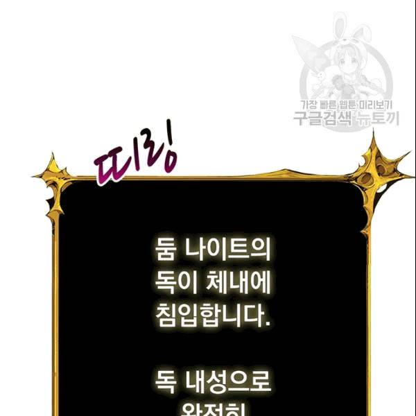 나 홀로 로그인 시즌2 10화 19