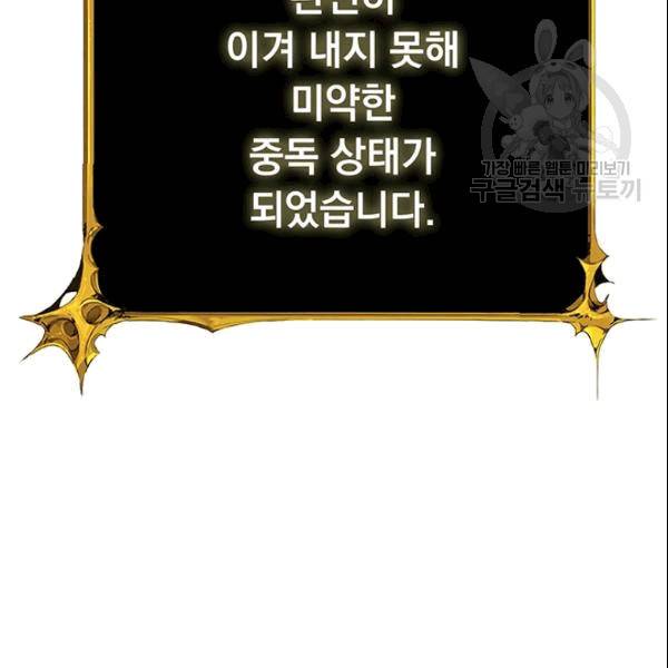 나 홀로 로그인 시즌2 10화 20