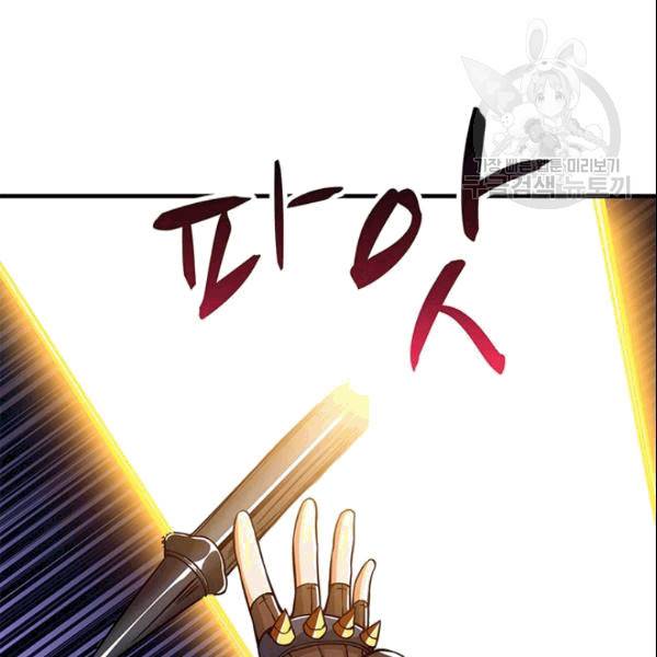 나 홀로 로그인 시즌2 10화 21
