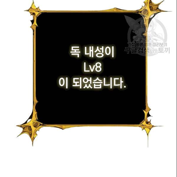 나 홀로 로그인 시즌2 10화 23
