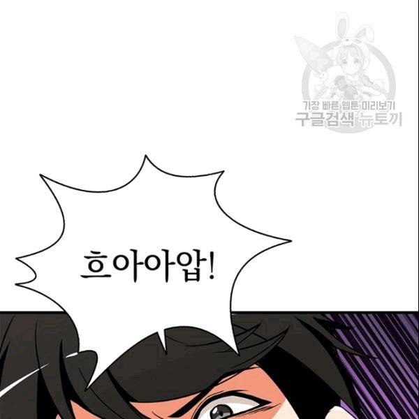 나 홀로 로그인 시즌2 10화 24