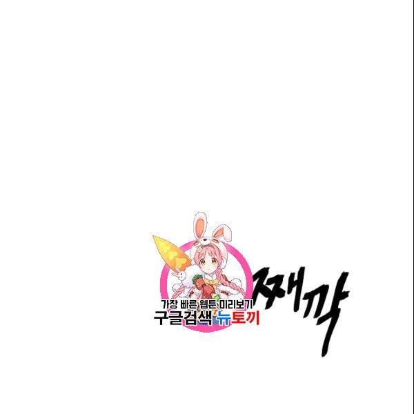 SSS급 자살헌터 4화 1