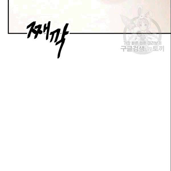 SSS급 자살헌터 4화 3