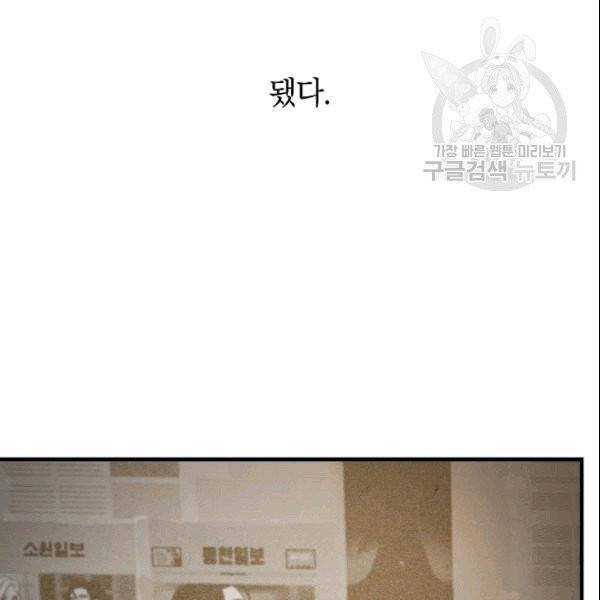 SSS급 자살헌터 4화 11