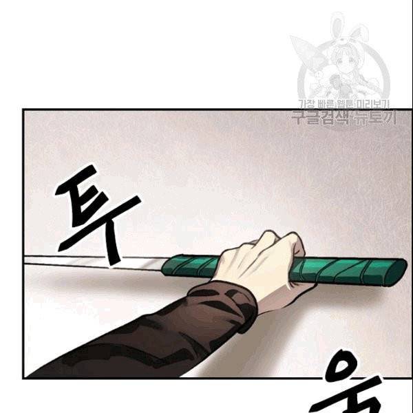 SSS급 자살헌터 4화 13