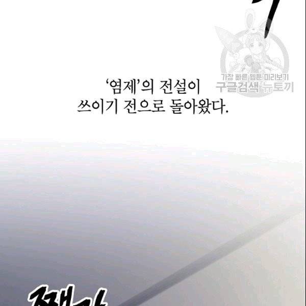 SSS급 자살헌터 4화 14
