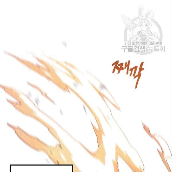 SSS급 자살헌터 4화 18