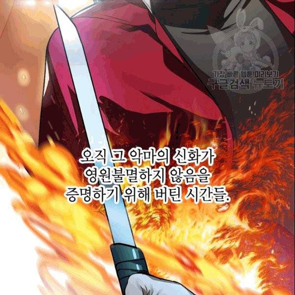 SSS급 자살헌터 4화 22