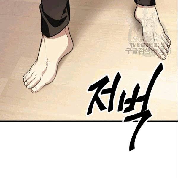 SSS급 자살헌터 4화 25