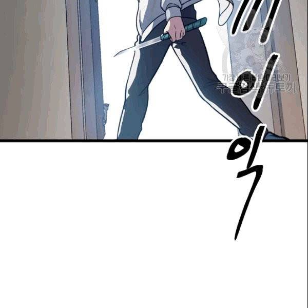 SSS급 자살헌터 4화 27