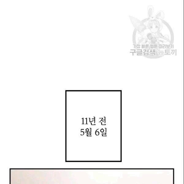 SSS급 자살헌터 4화 32
