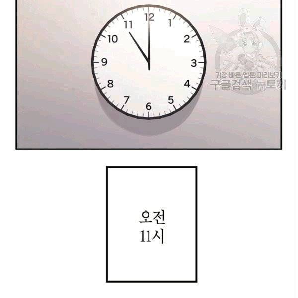 SSS급 자살헌터 4화 33