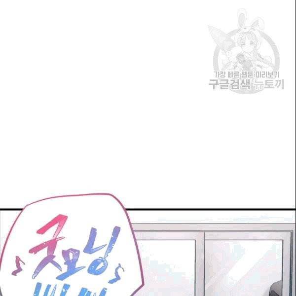 SSS급 자살헌터 4화 37