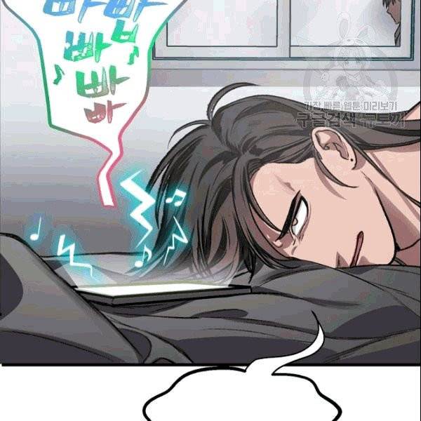 SSS급 자살헌터 4화 38