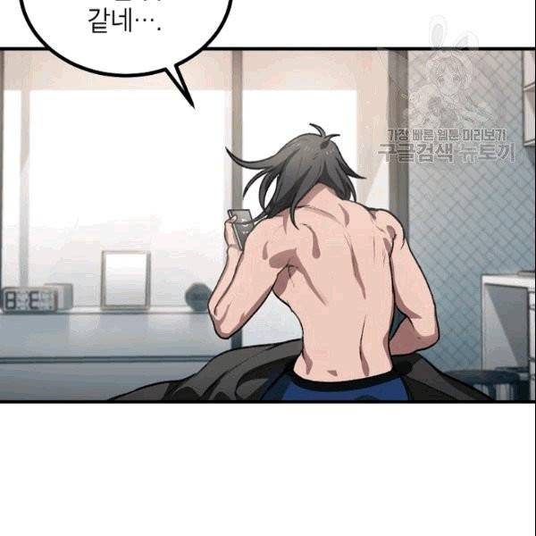 SSS급 자살헌터 4화 40
