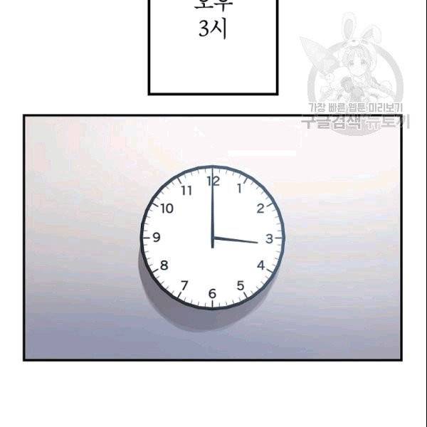 SSS급 자살헌터 4화 48