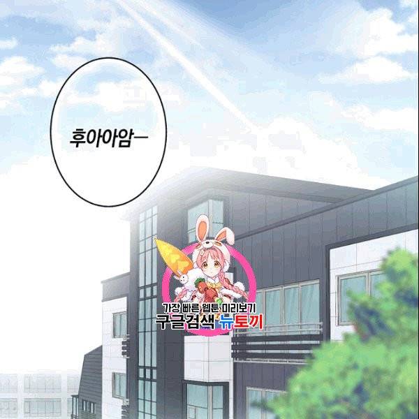 가장 평범한 이세계 2화 1