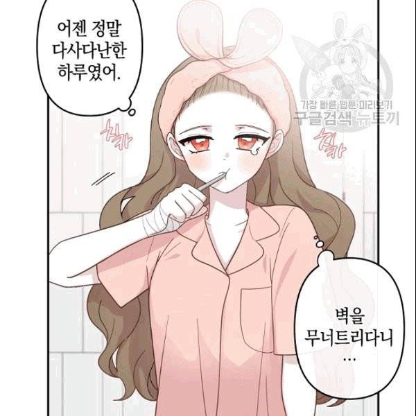 가장 평범한 이세계 2화 4