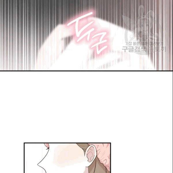 가장 평범한 이세계 2화 8