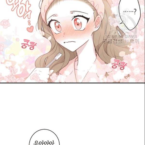 가장 평범한 이세계 2화 10