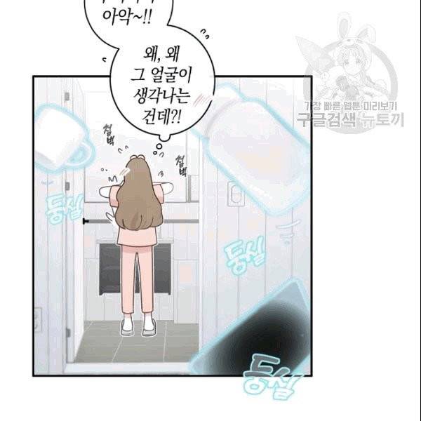 가장 평범한 이세계 2화 11