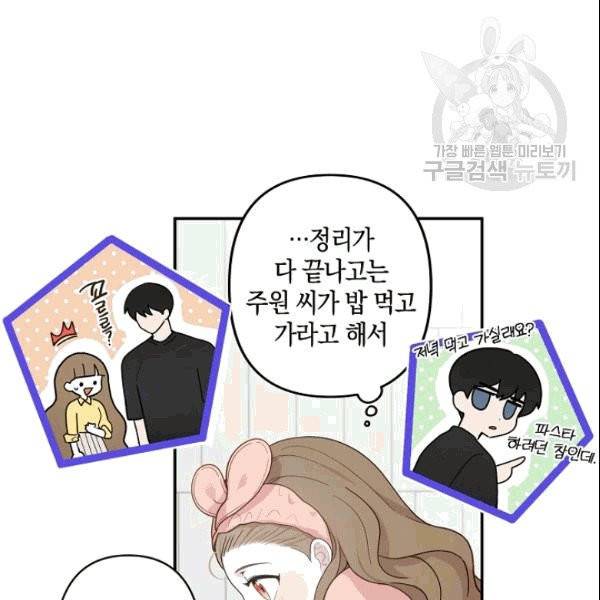 가장 평범한 이세계 2화 12