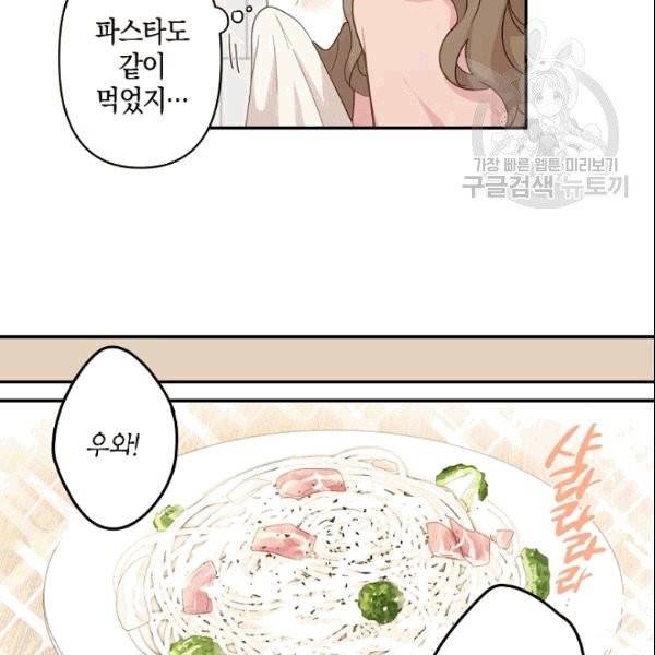 가장 평범한 이세계 2화 13