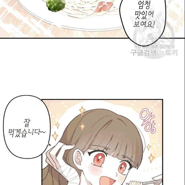 가장 평범한 이세계 2화 14