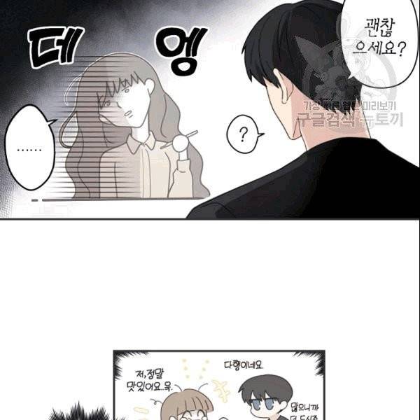 가장 평범한 이세계 2화 16