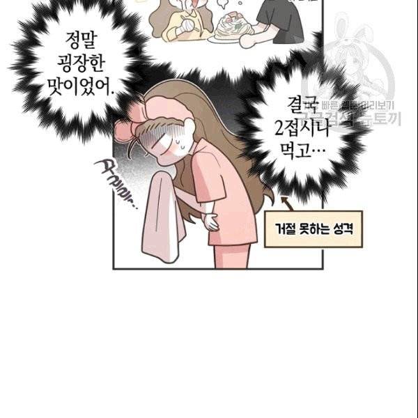 가장 평범한 이세계 2화 17