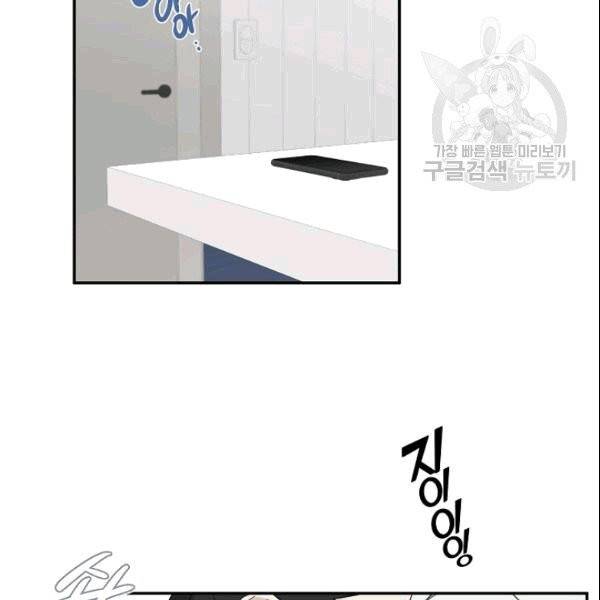 가장 평범한 이세계 2화 20