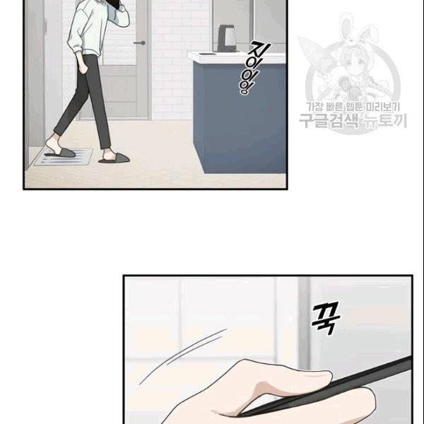 가장 평범한 이세계 2화 22
