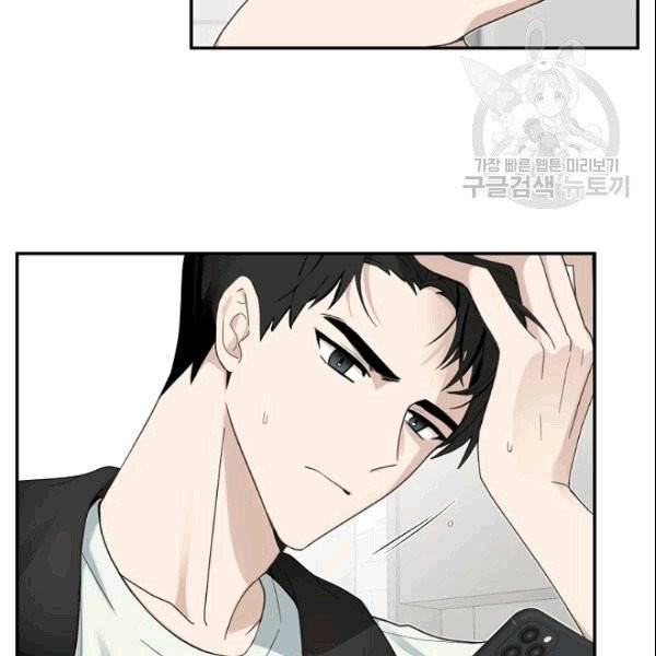 가장 평범한 이세계 2화 23