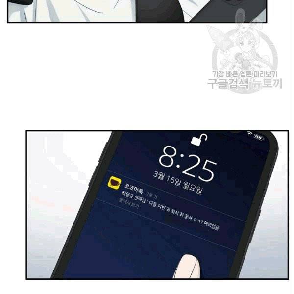 가장 평범한 이세계 2화 24