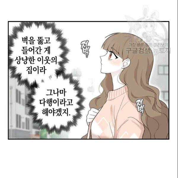 가장 평범한 이세계 2화 30