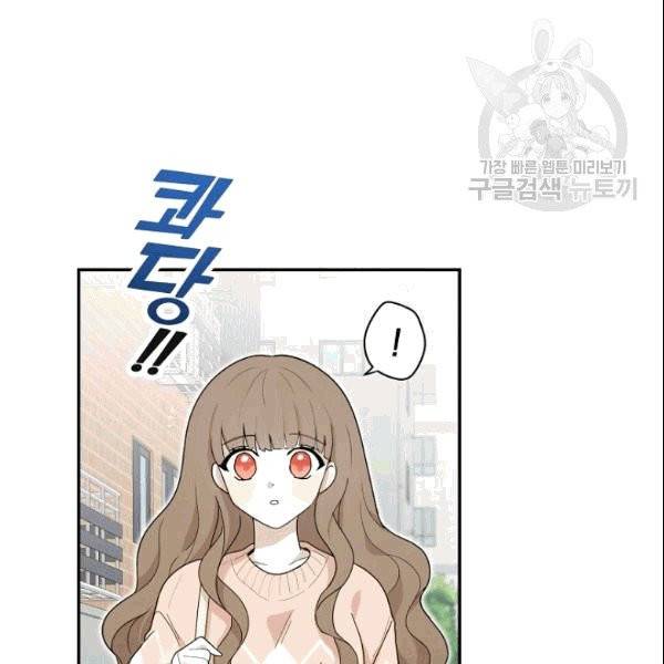 가장 평범한 이세계 2화 31