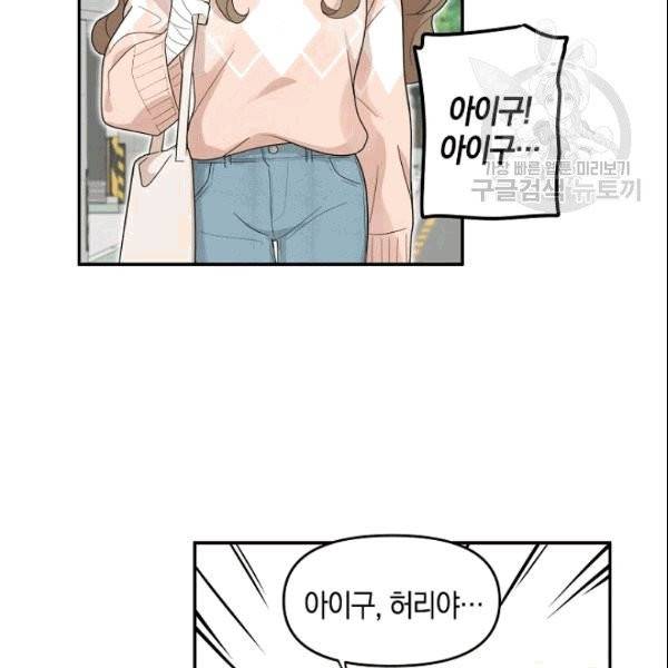 가장 평범한 이세계 2화 32