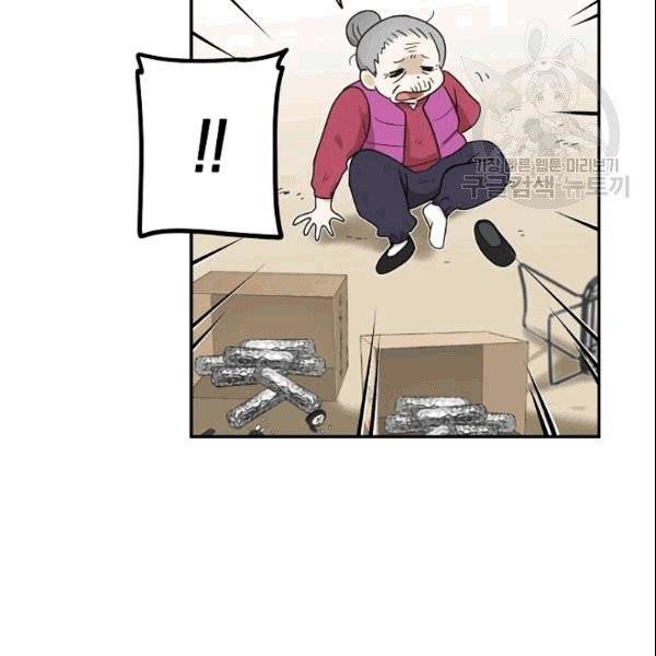 가장 평범한 이세계 2화 33